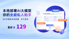 <b>前沿AI狂言语模子轻量化摆设至当地计较机</b>