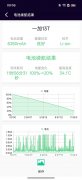 最终完全充满耗时6钟