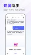 ai帮手就能够帮帮用户快速解